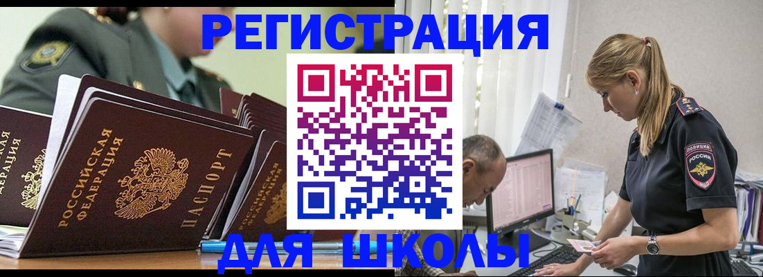 временная регистрация для всех в Алейске