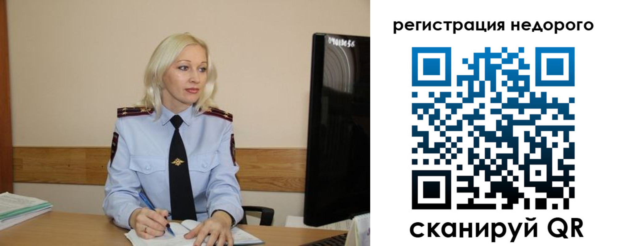 временная регистрация недорого в Алейске