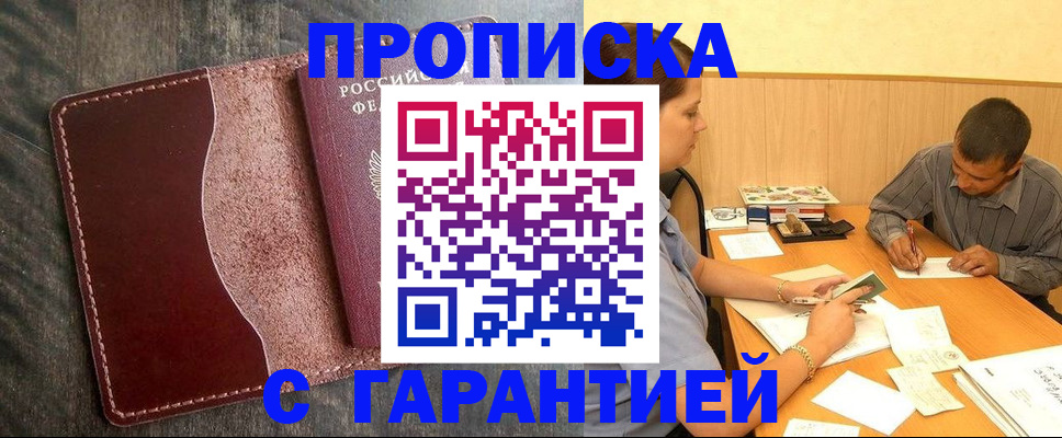 временная регистрация адрес в Алейске